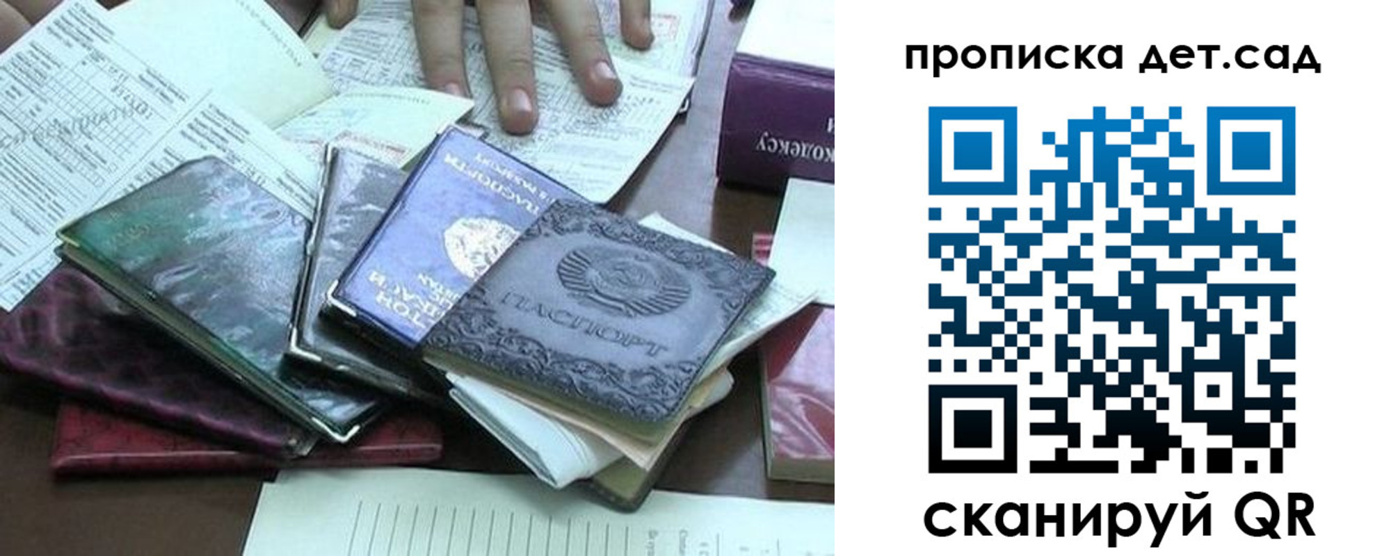 временная регистрация гарантия в Лянторе