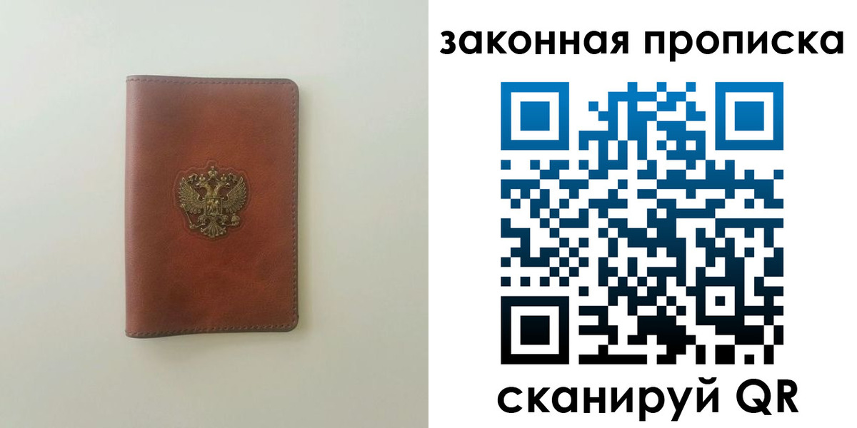 прописка гарантия в Лянторе