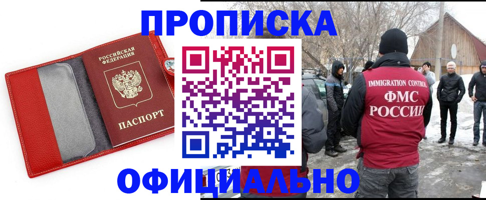 где прописаться в Лянторе