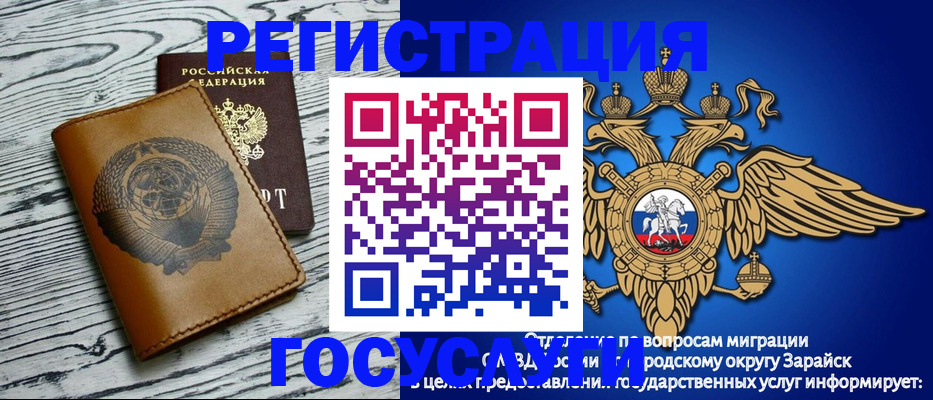 временная регистрация госуслуги в Лянторе