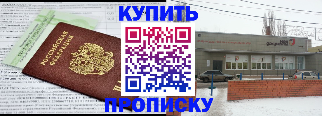 прописка для работы в Лянторе