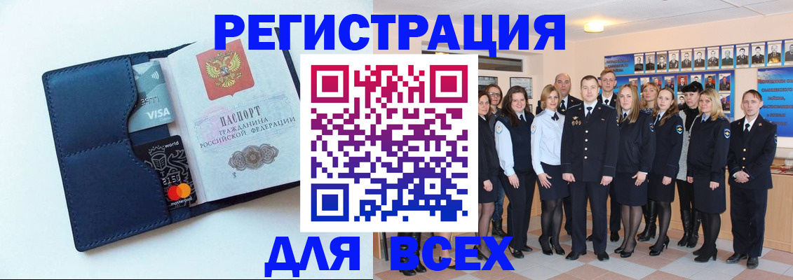 временная регистрация законно в Лянторе