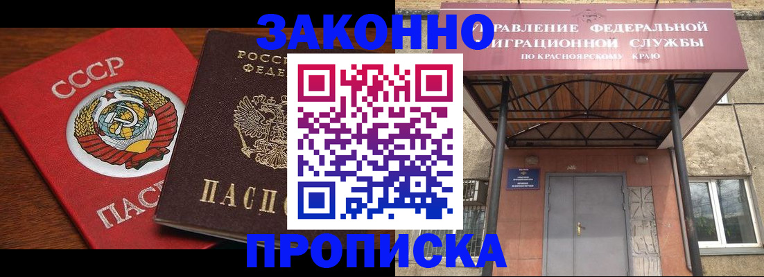 временная регистрация законно в Лянторе